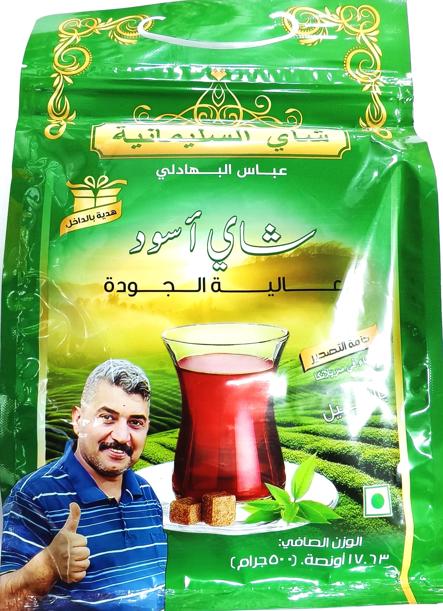 شاي السليمانية العراقي - عباس البهادلي – الشاي السيلاني الفاخر
