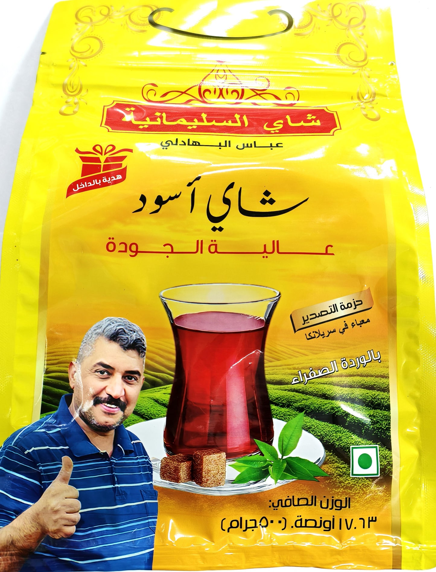 Al-Sulaimaniya Black Tea – Premium Ceylon Tea with Yellow Rose