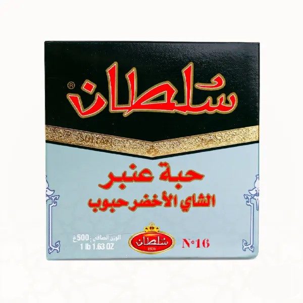 شاي سلطان عنبر الأخضر حب – شاي أخضر فاخر 500 جرام