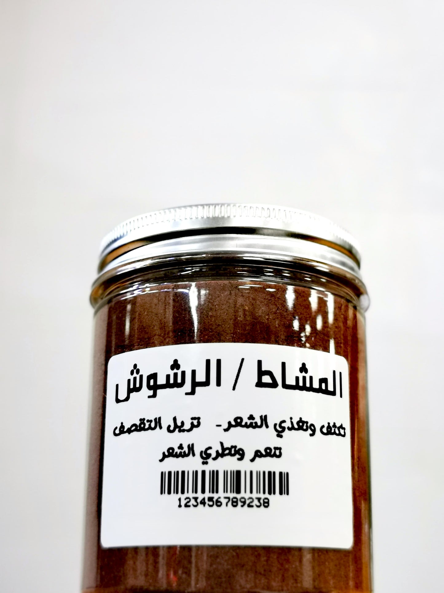 عشبة المشاط / الرشوش  – لتكثيف وتنعيم الشعر