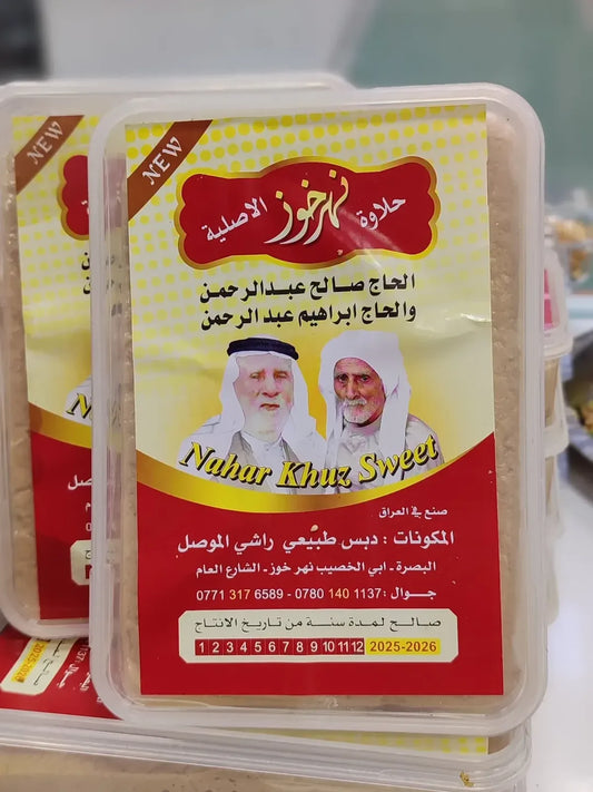Nahar Khuz Sweet – Traditional Iraqi Date Molasses Sweet