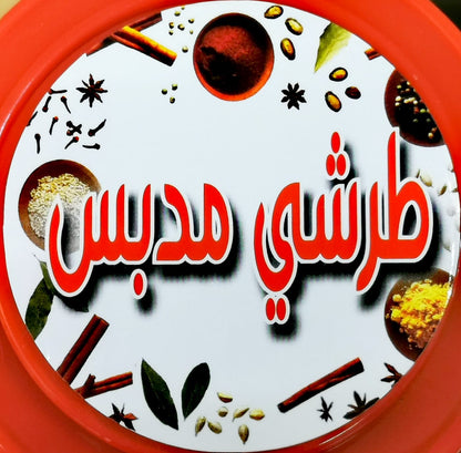 Pickles in Date Syrup - Iraqi Madbas Style
