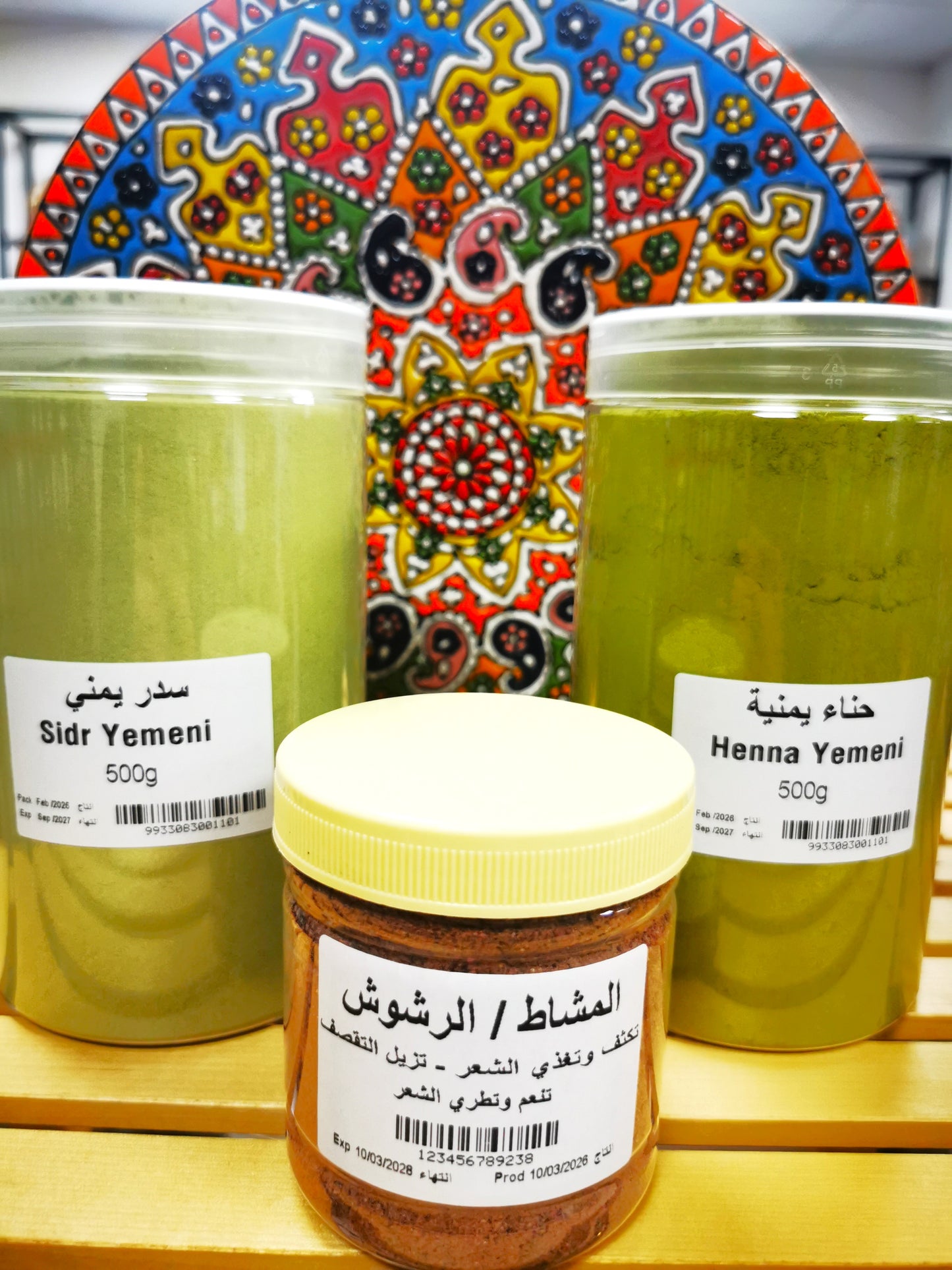 عرض جمال الشعر - سدر يمني وحناء حضرمية ومشاط طبيعي