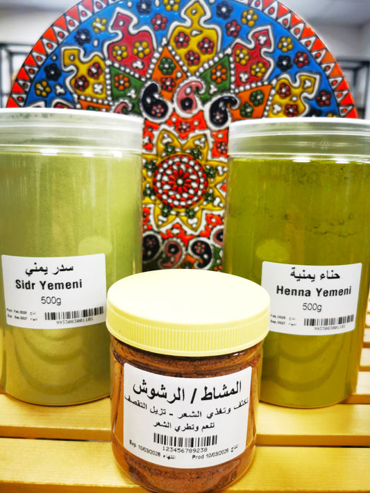 Hair Beauty Offer - Yemeni Sidr, Henna & Natural Mishat Bundle